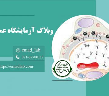 تست-گیرنده-آنتی-فسفولیپاز-A2