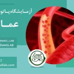 آزمایش آنتی ترومبین Anti thrombin III