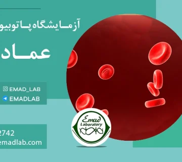 آزمایش کم خونی