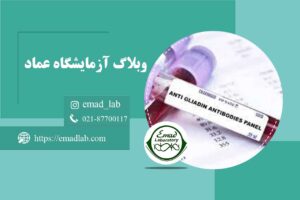 آنتی بادی گلیادین