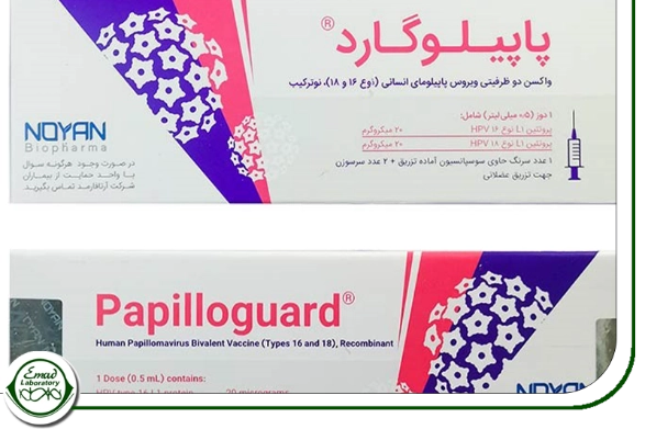 پاپیلوگارد (Papilo Guard)