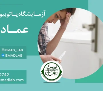 جواب آزمایش خون بارداری منفی