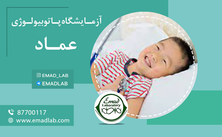 آزمایش چکاپ کامل کودکان