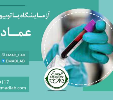 ازمایش-سرطان