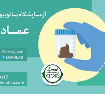 نمونه-گیری-مدفوع-در-منزل