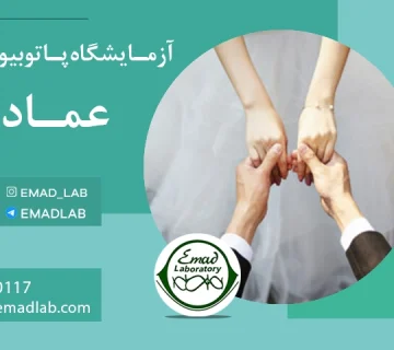 تست hpv قبل از ازدواج